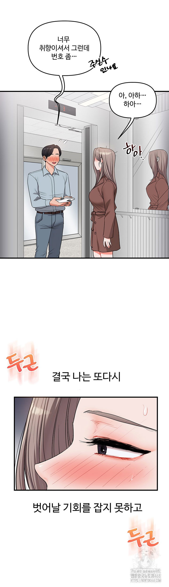 relationship-reversal-button-raw-chap-53-56