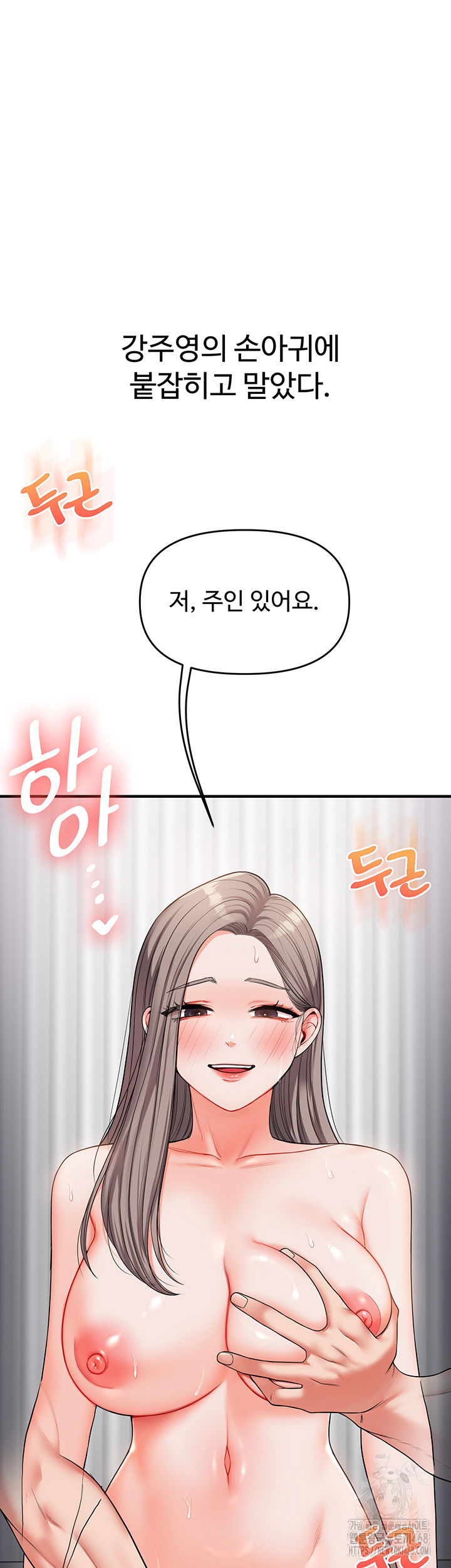 relationship-reversal-button-raw-chap-53-57