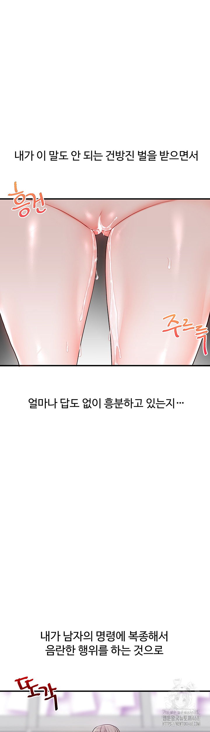 relationship-reversal-button-raw-chap-54-12