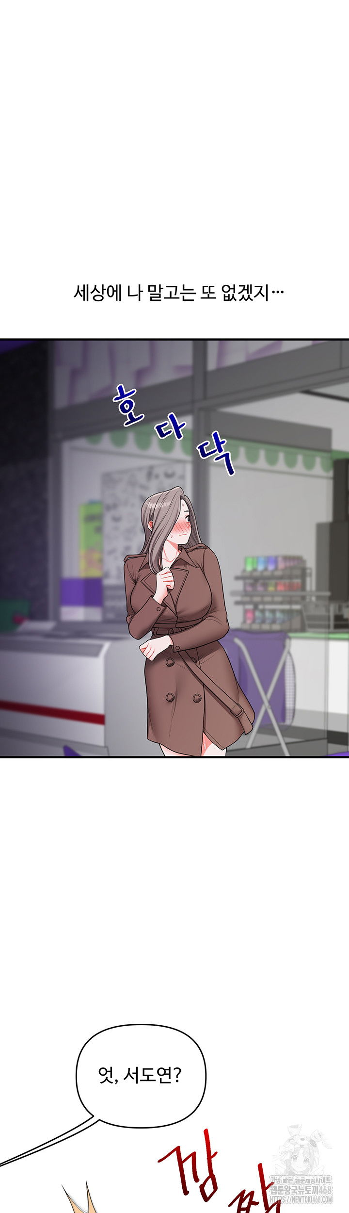 relationship-reversal-button-raw-chap-54-16
