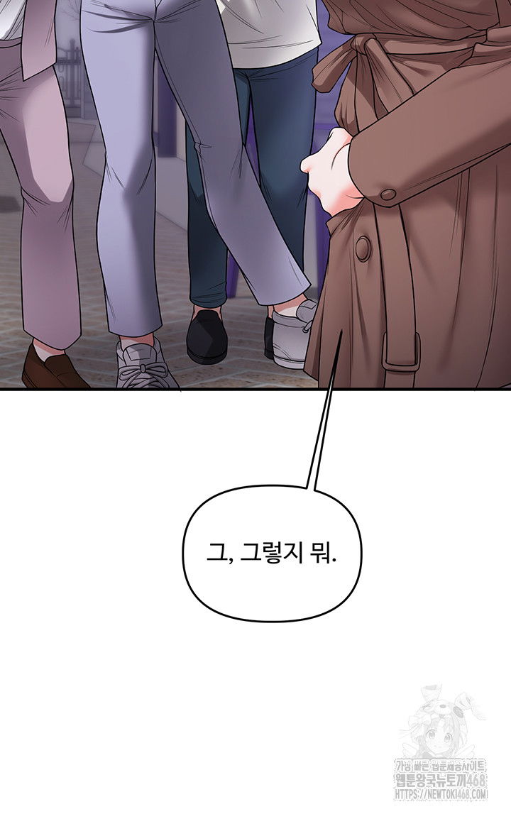 relationship-reversal-button-raw-chap-54-18