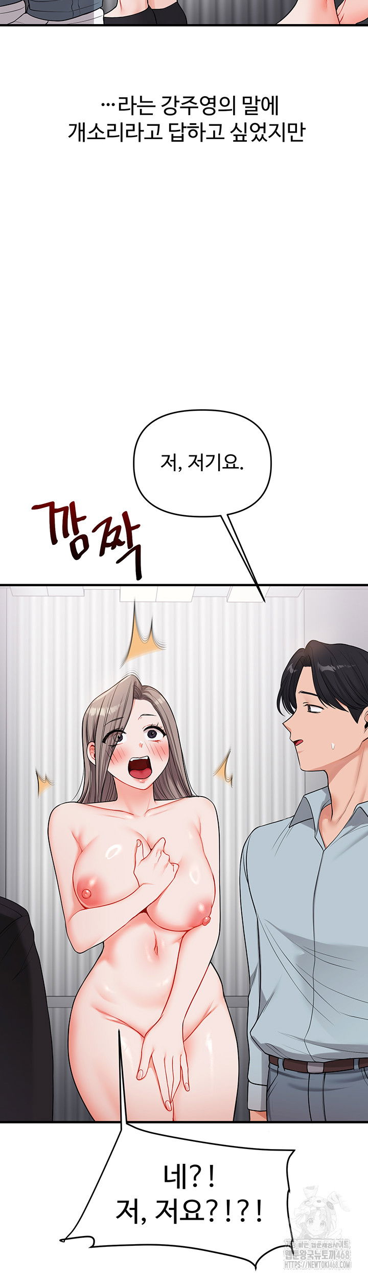 relationship-reversal-button-raw-chap-54-1