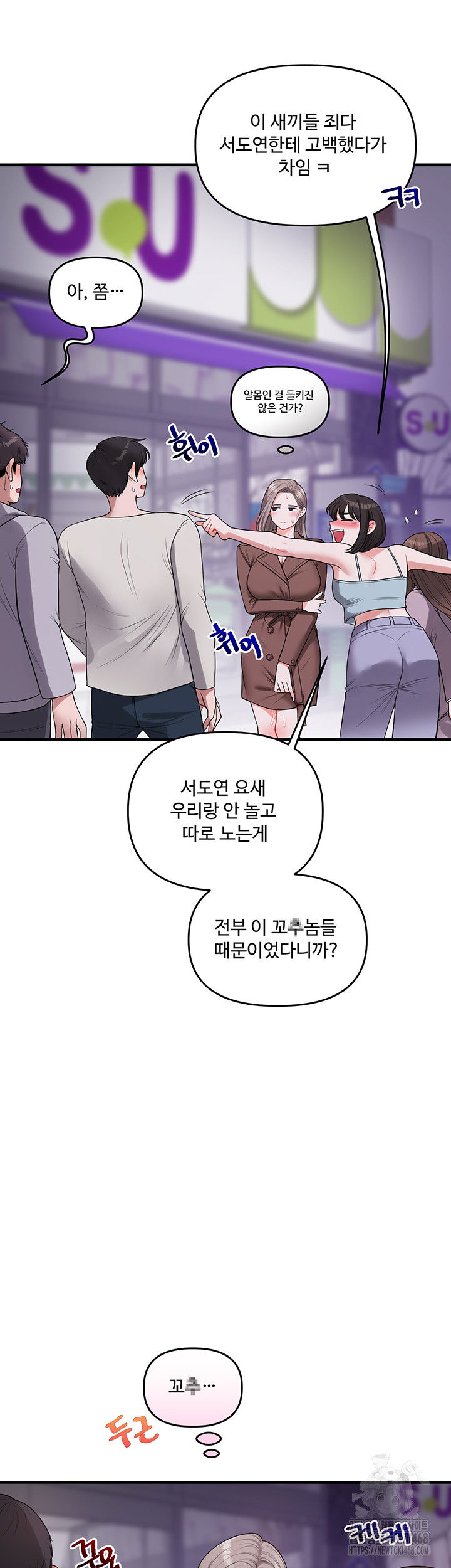 relationship-reversal-button-raw-chap-54-20