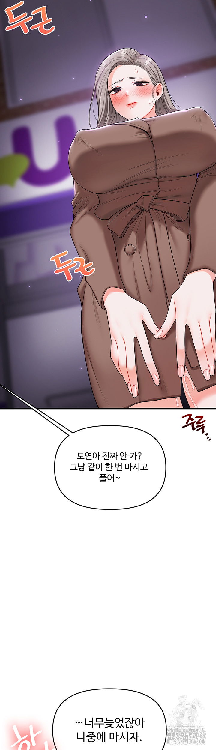 relationship-reversal-button-raw-chap-54-25