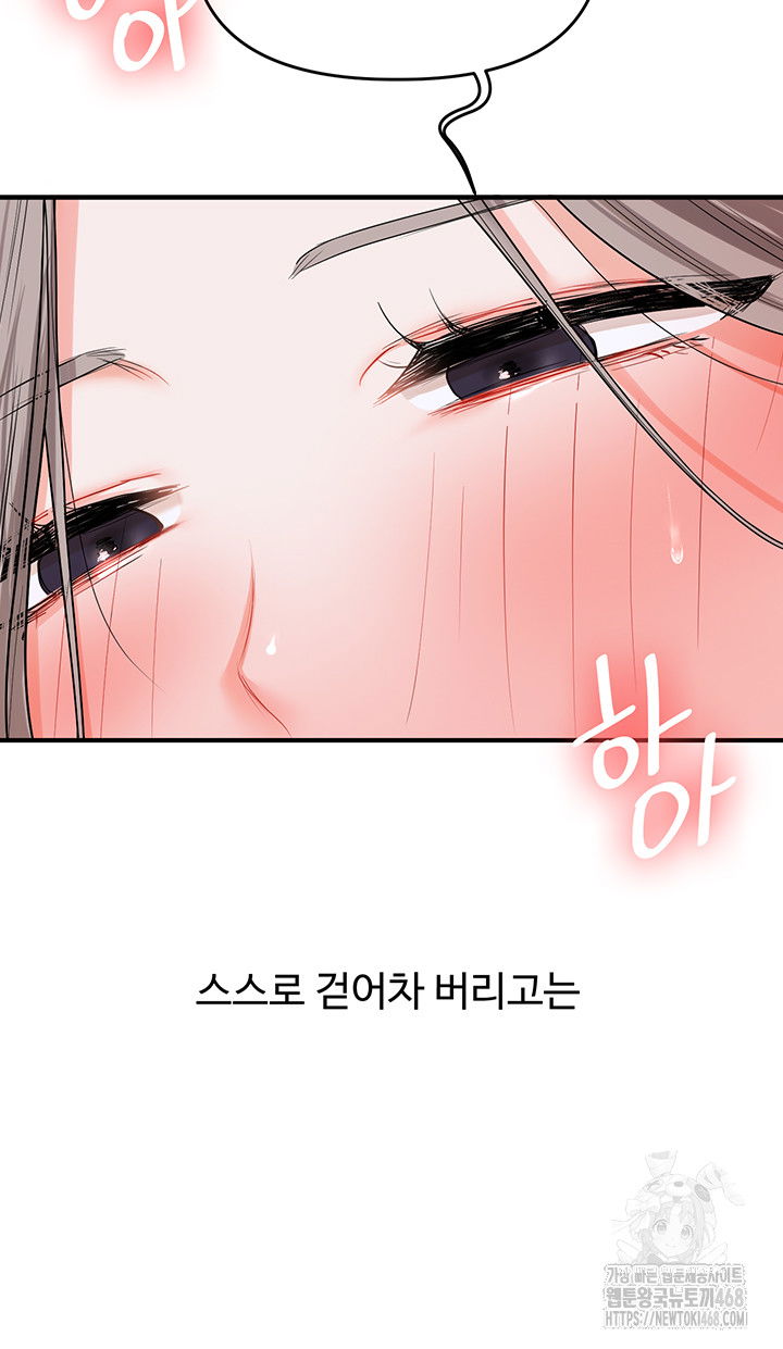 relationship-reversal-button-raw-chap-54-26
