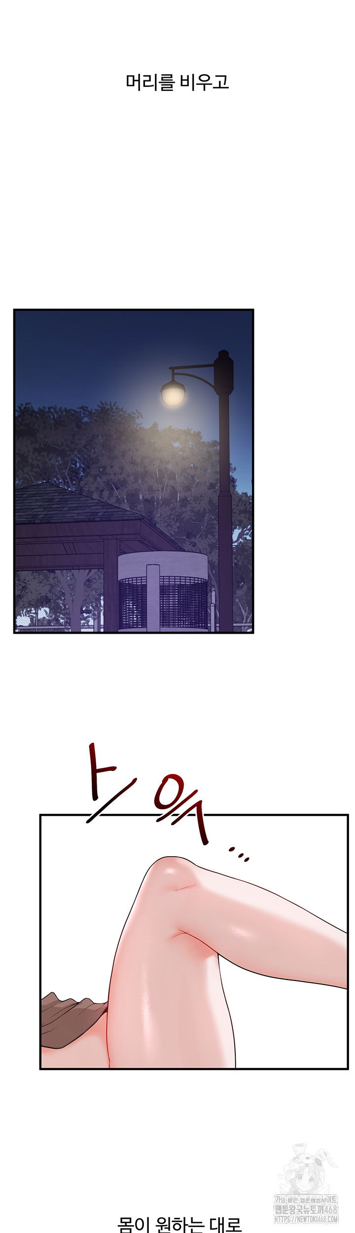 relationship-reversal-button-raw-chap-54-27