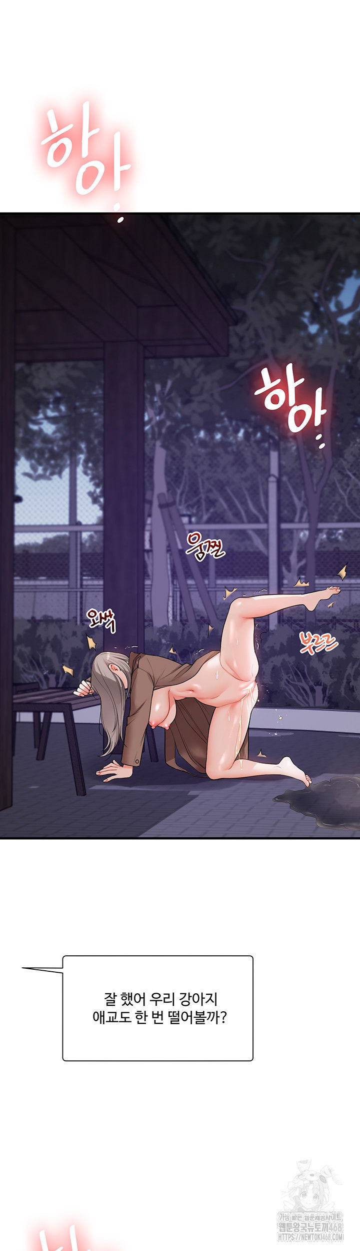 relationship-reversal-button-raw-chap-54-31