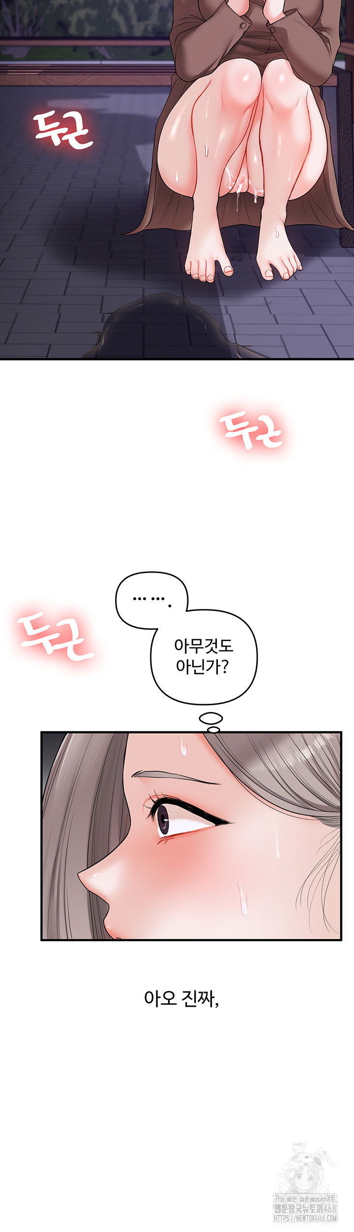 relationship-reversal-button-raw-chap-54-36