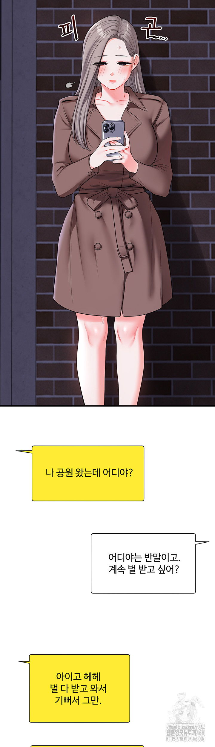 relationship-reversal-button-raw-chap-54-38