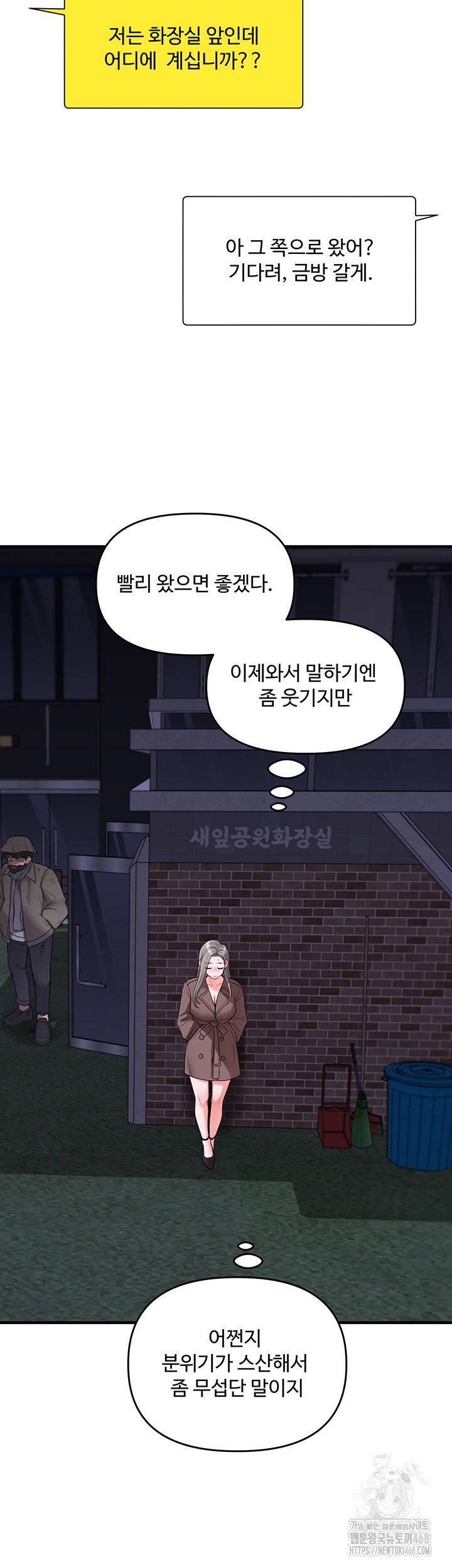 relationship-reversal-button-raw-chap-54-39