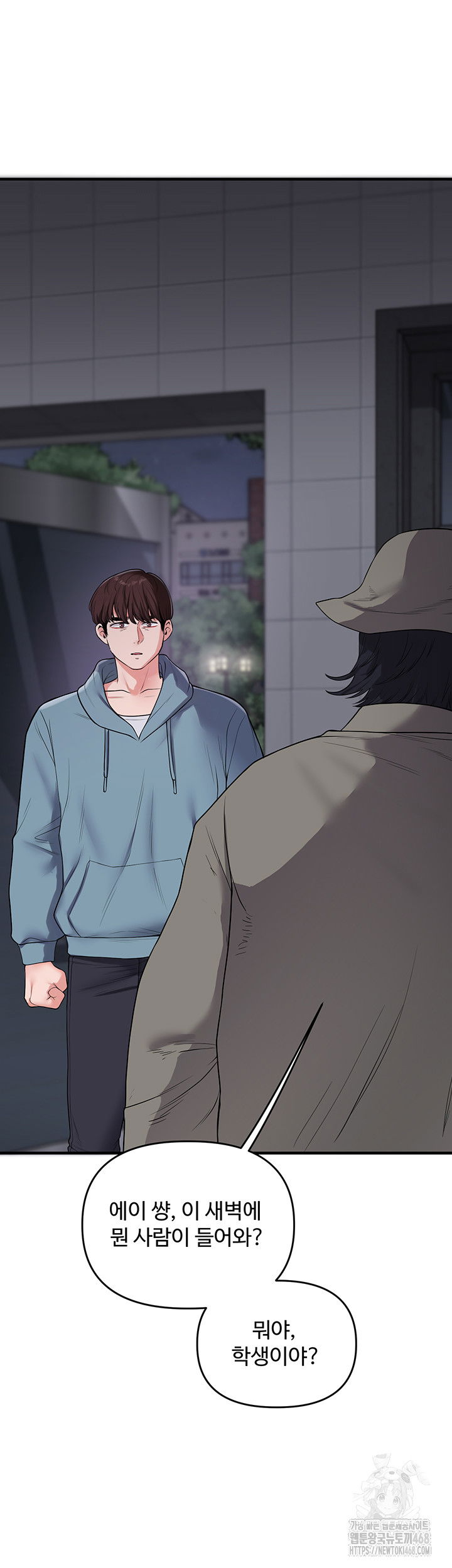 relationship-reversal-button-raw-chap-54-51