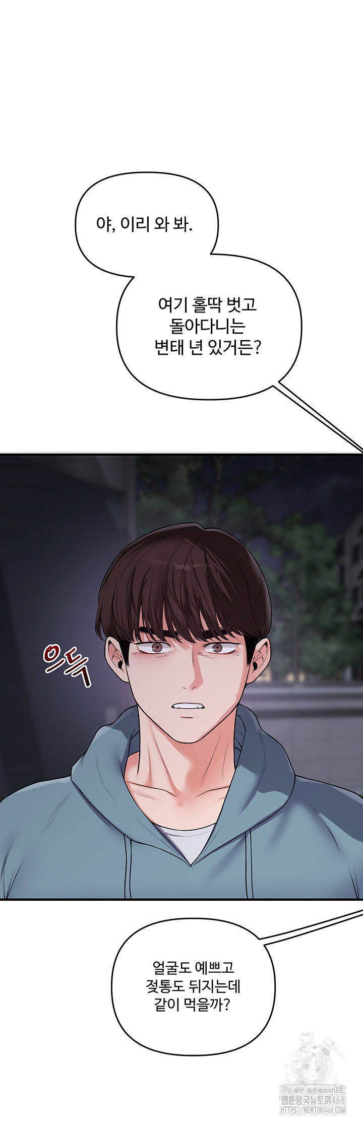 relationship-reversal-button-raw-chap-54-52