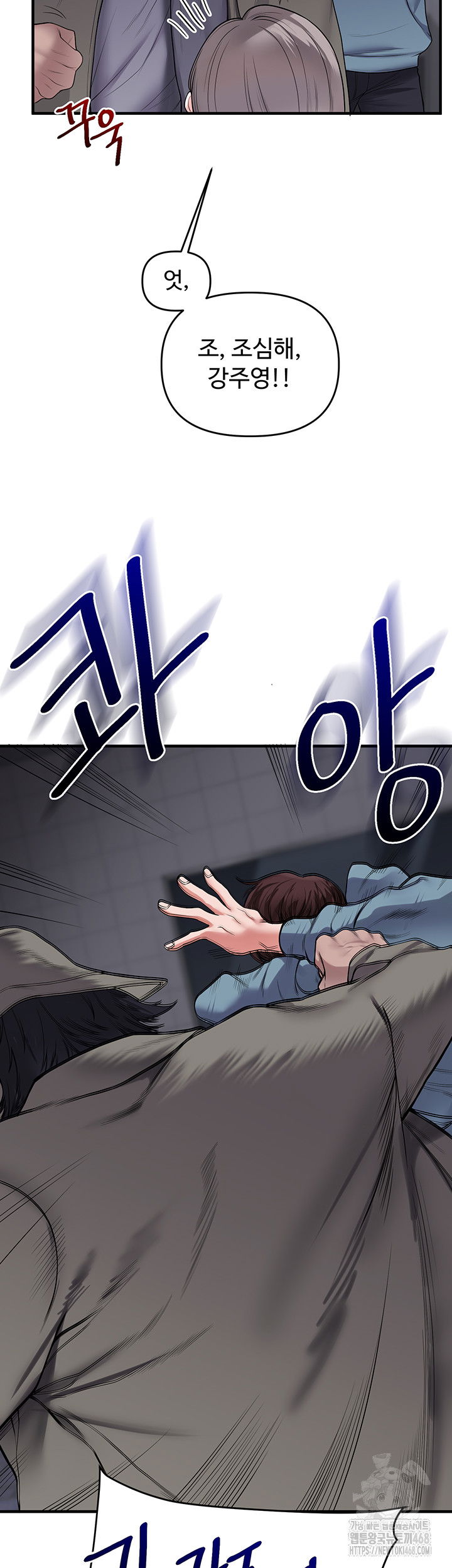 relationship-reversal-button-raw-chap-54-54
