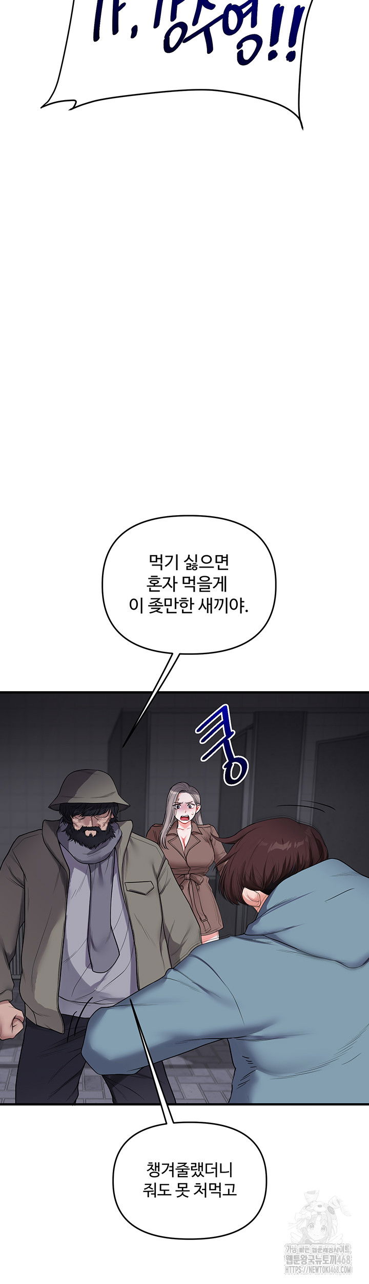 relationship-reversal-button-raw-chap-54-55