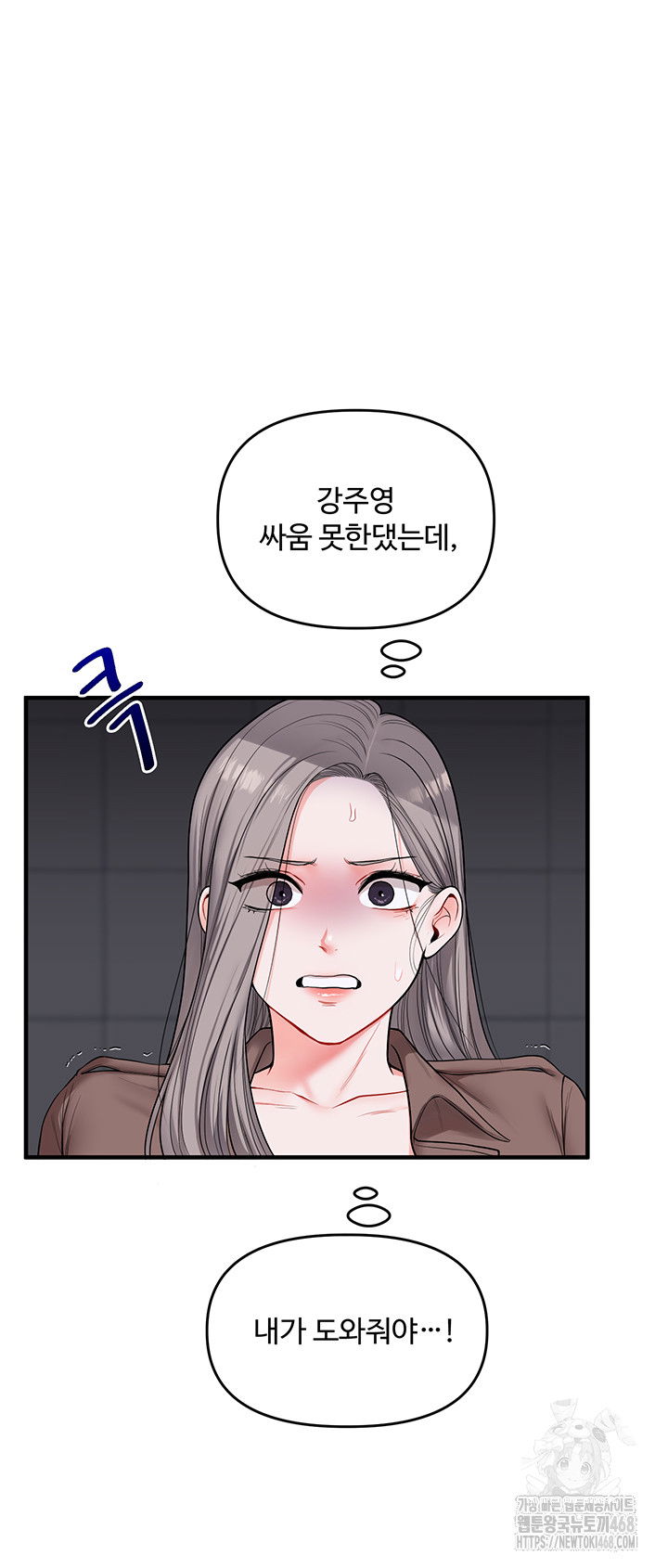 relationship-reversal-button-raw-chap-54-56