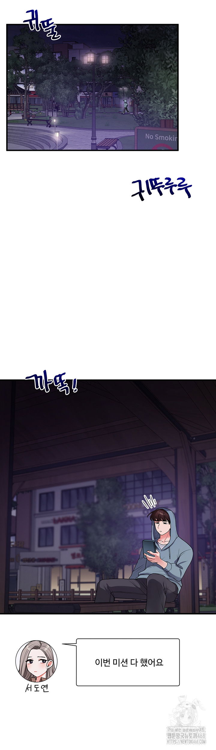 relationship-reversal-button-raw-chap-54-6