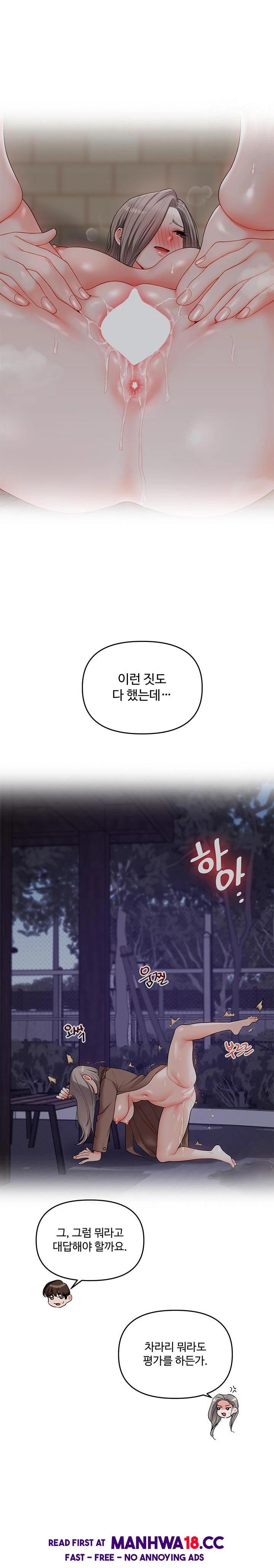 relationship-reversal-button-raw-chap-55-20