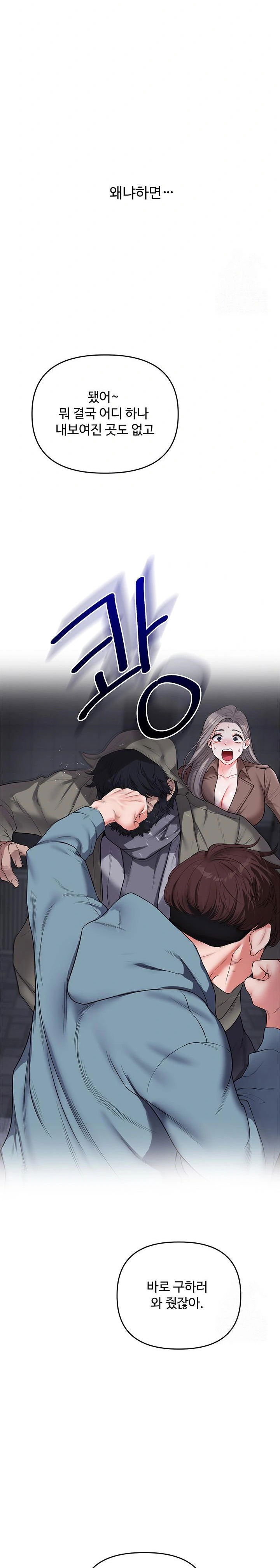 relationship-reversal-button-raw-chap-55-23
