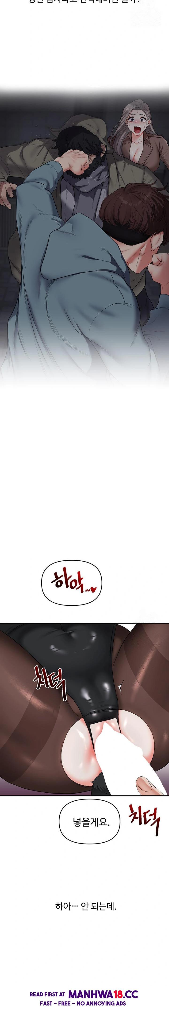 relationship-reversal-button-raw-chap-55-35