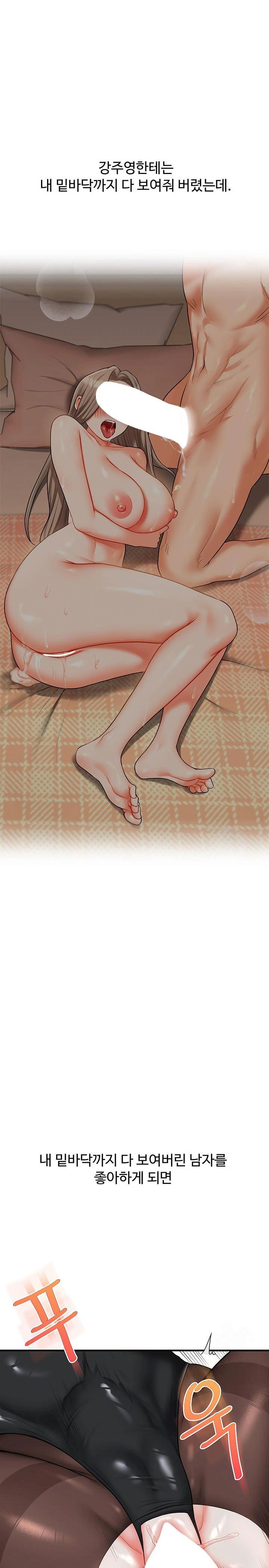 relationship-reversal-button-raw-chap-55-36