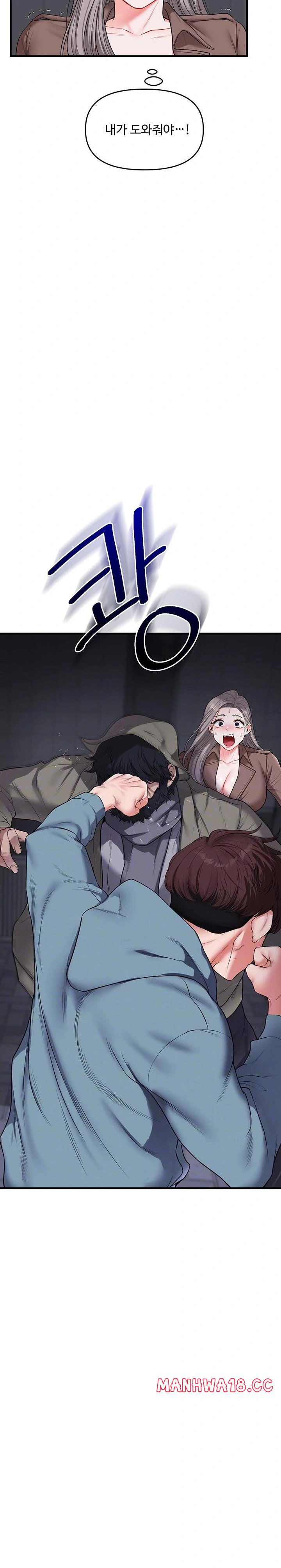 relationship-reversal-button-raw-chap-55-4