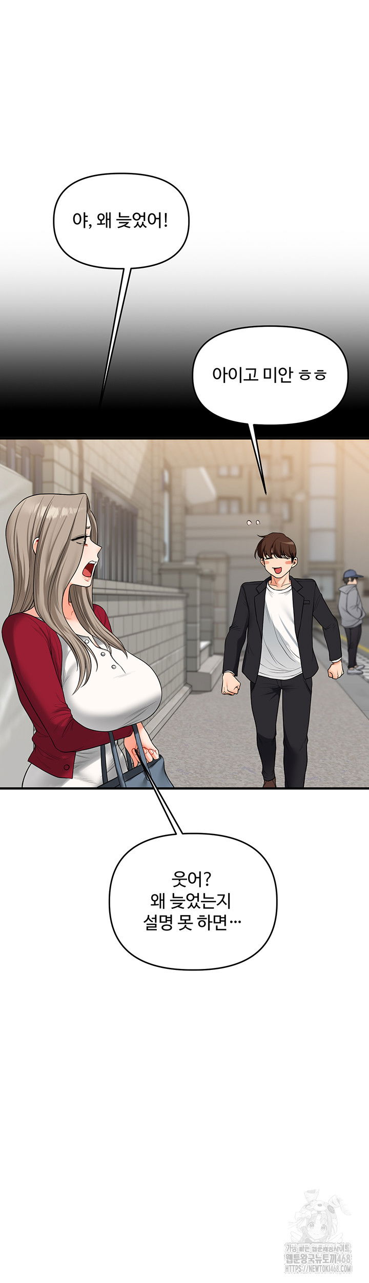 relationship-reversal-button-raw-chap-56-21