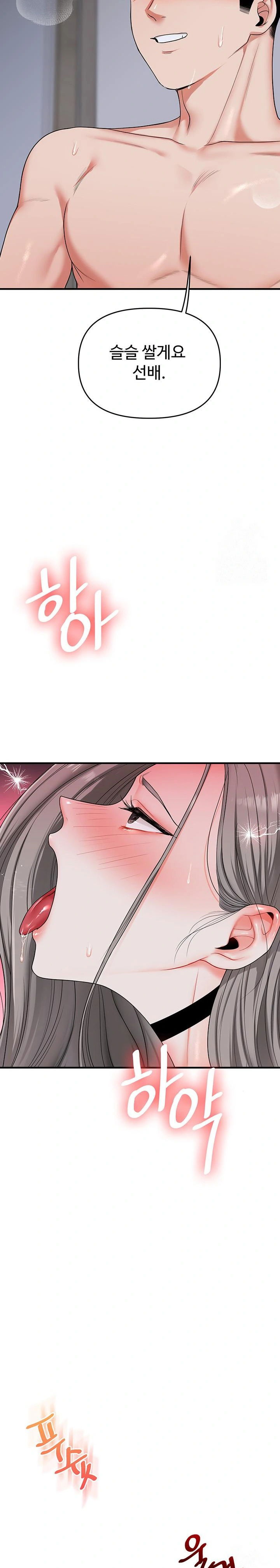 relationship-reversal-button-raw-chap-57-12