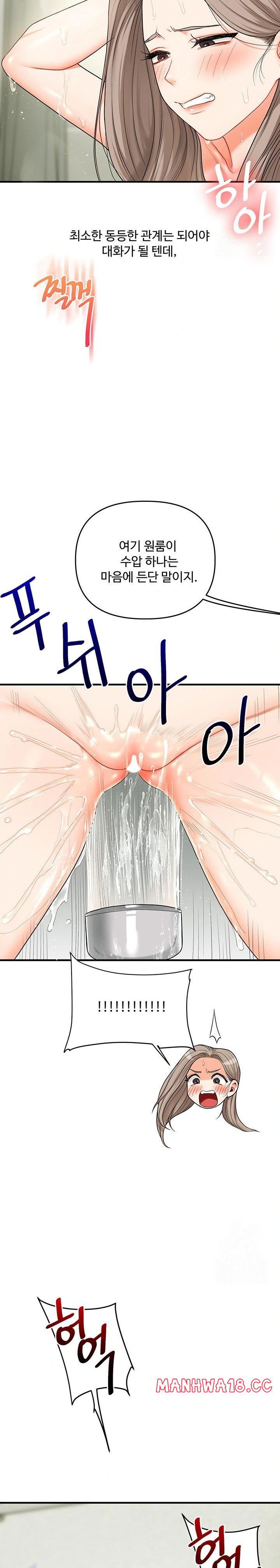 relationship-reversal-button-raw-chap-57-23