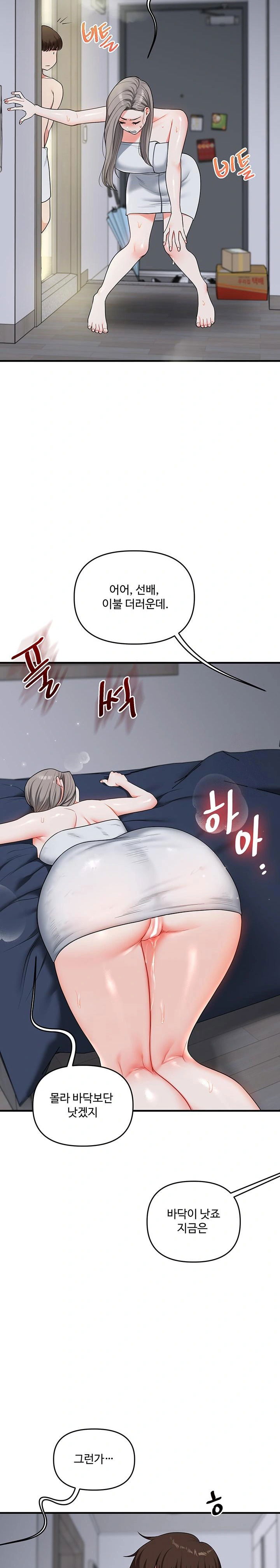 relationship-reversal-button-raw-chap-57-26
