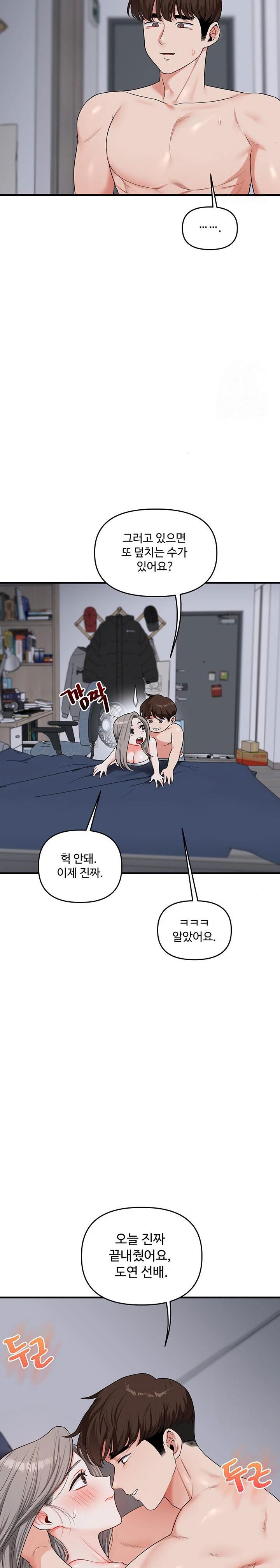 relationship-reversal-button-raw-chap-57-27