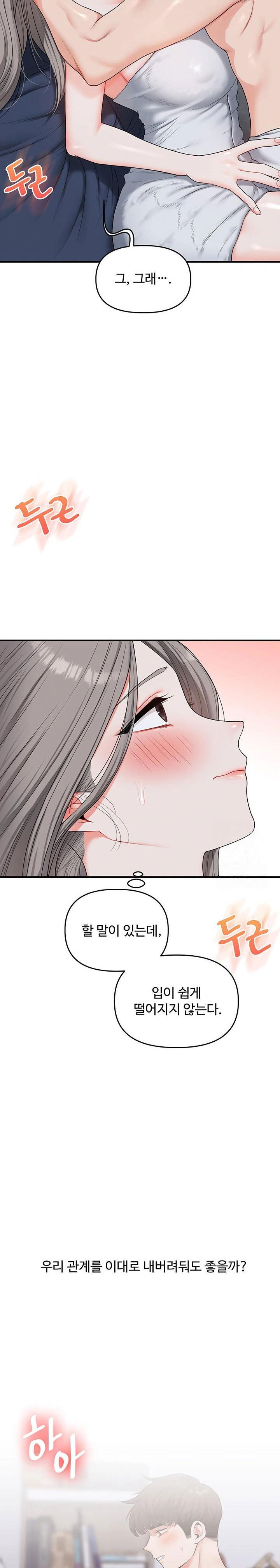relationship-reversal-button-raw-chap-57-28