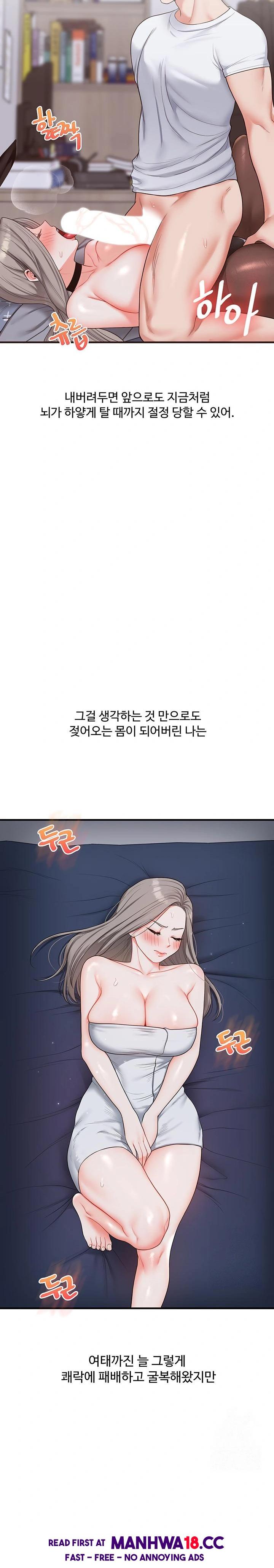 relationship-reversal-button-raw-chap-57-29