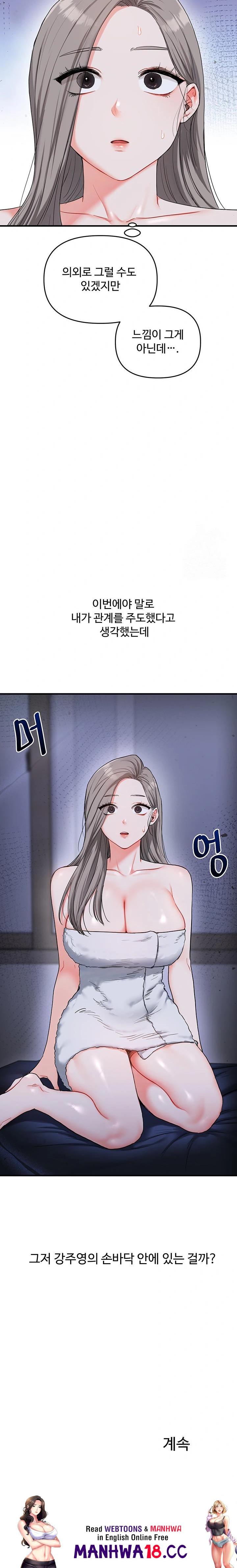 relationship-reversal-button-raw-chap-57-33