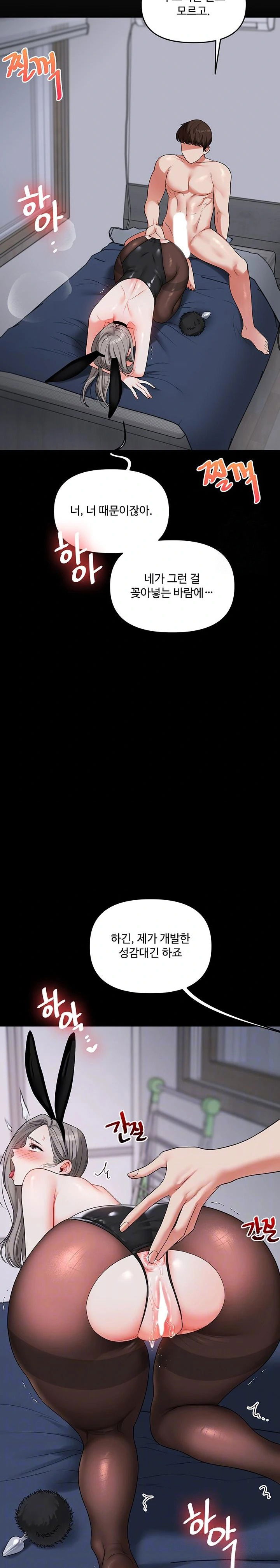 relationship-reversal-button-raw-chap-57-6