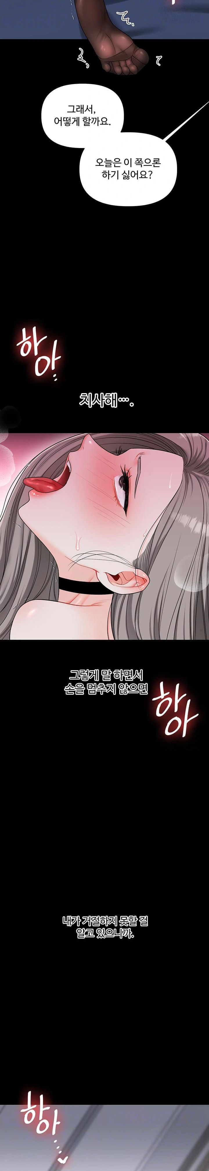 relationship-reversal-button-raw-chap-57-7