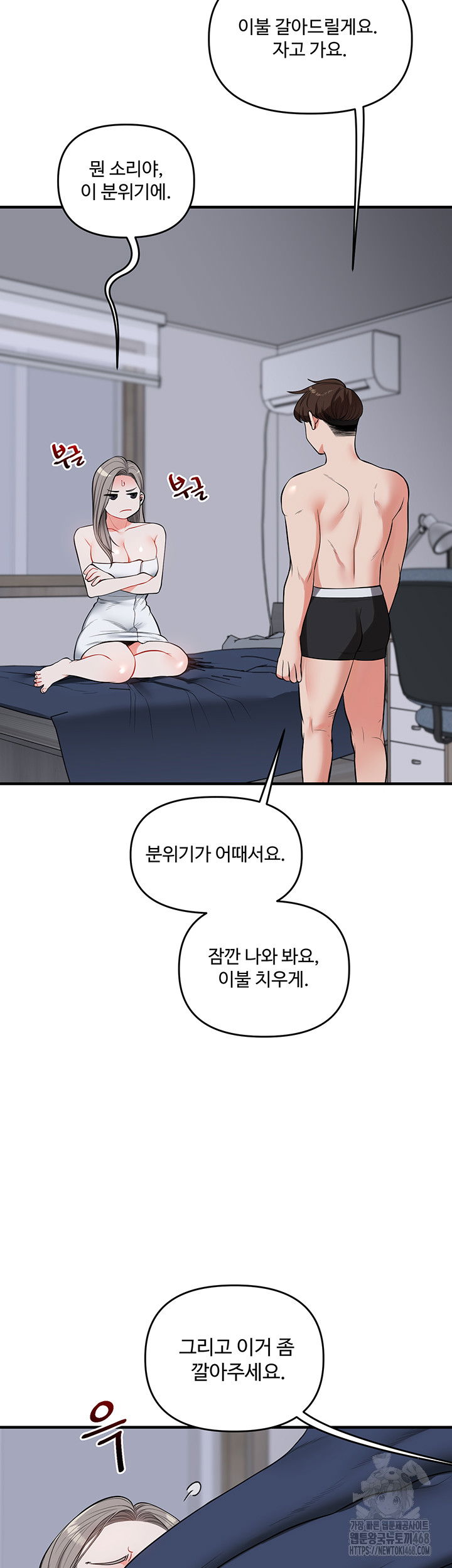 relationship-reversal-button-raw-chap-58-10