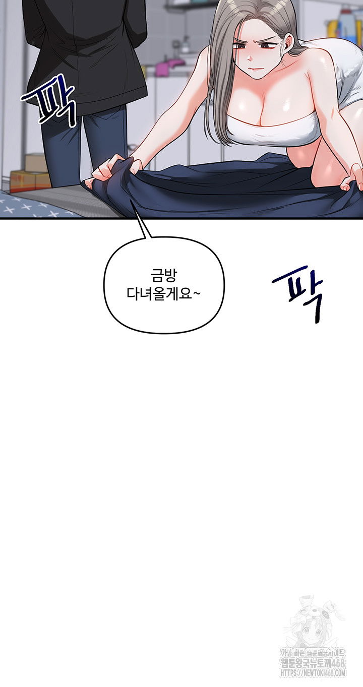 relationship-reversal-button-raw-chap-58-12