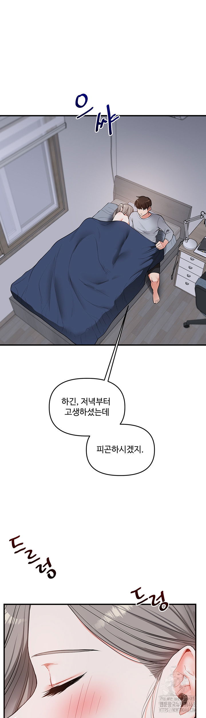 relationship-reversal-button-raw-chap-58-14