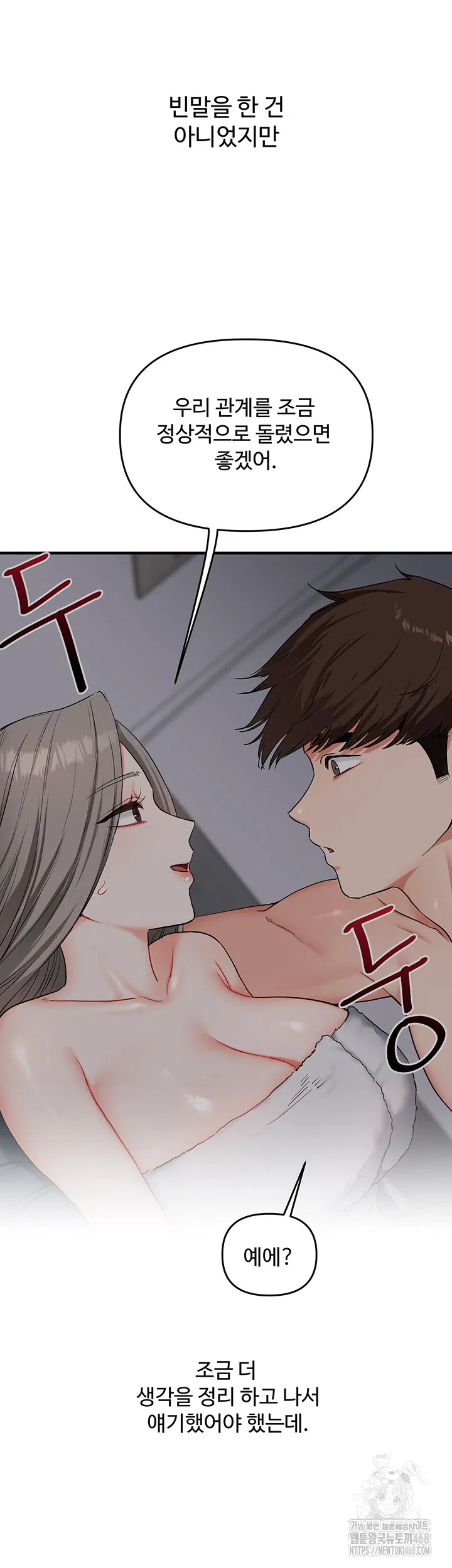 relationship-reversal-button-raw-chap-58-19