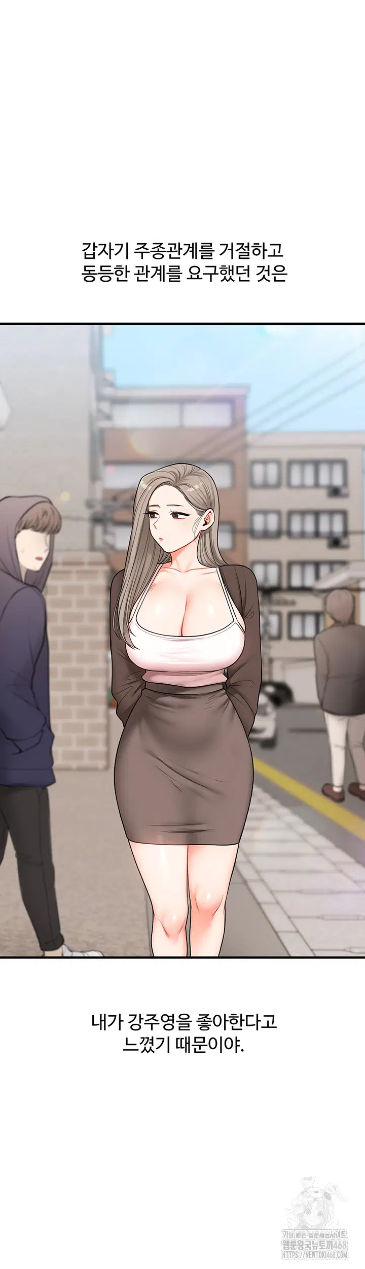 relationship-reversal-button-raw-chap-58-20