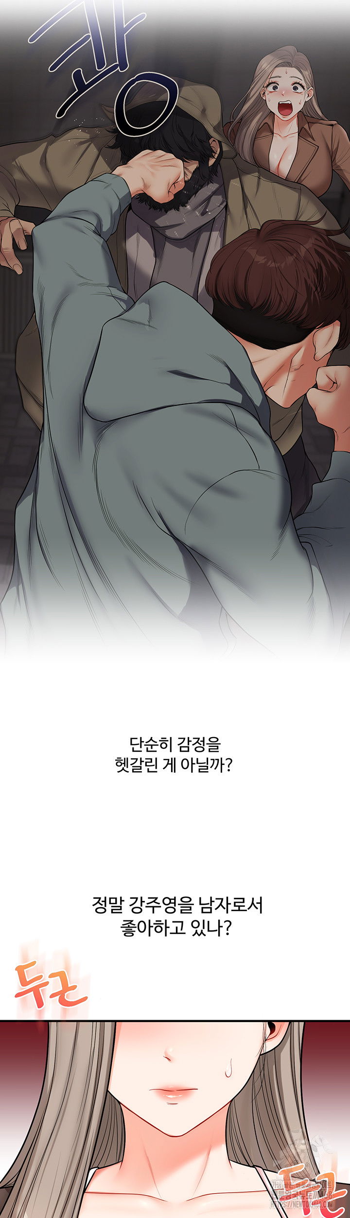 relationship-reversal-button-raw-chap-58-22