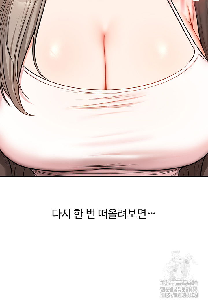 relationship-reversal-button-raw-chap-58-23