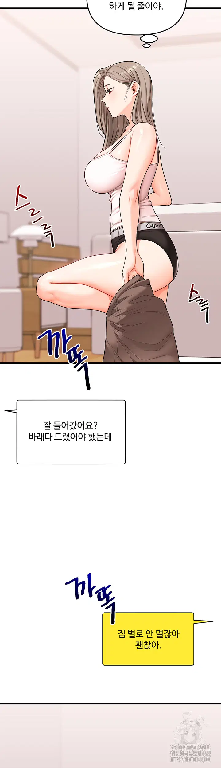 relationship-reversal-button-raw-chap-58-26
