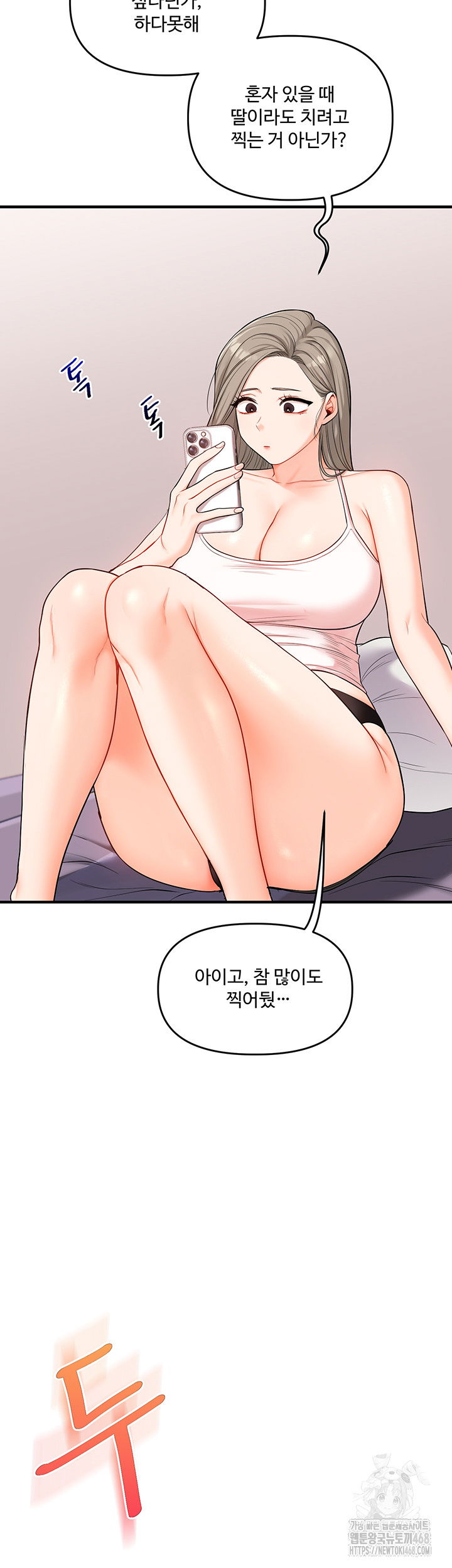 relationship-reversal-button-raw-chap-58-31