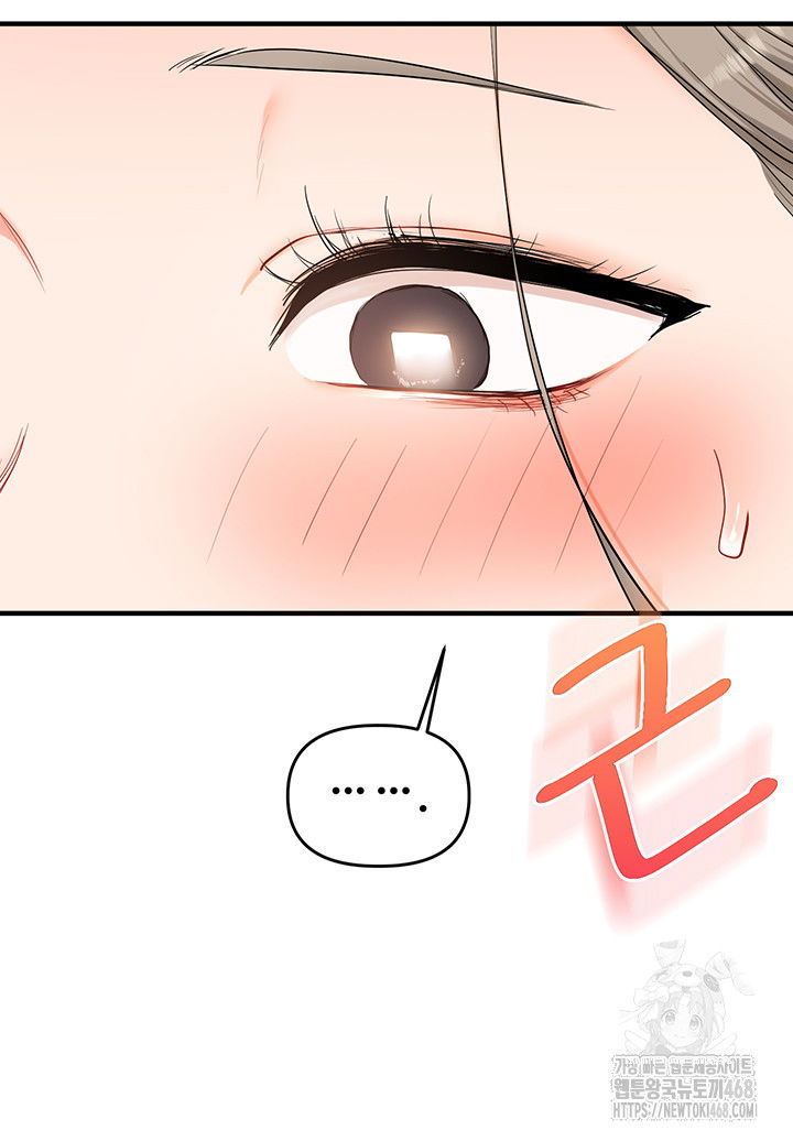 relationship-reversal-button-raw-chap-58-32