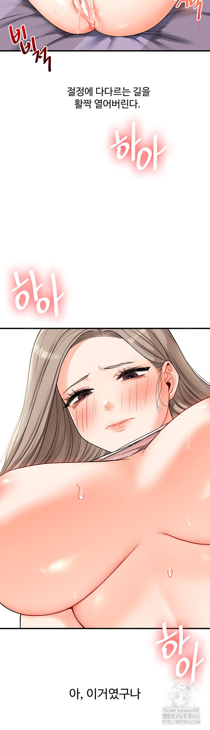 relationship-reversal-button-raw-chap-58-41