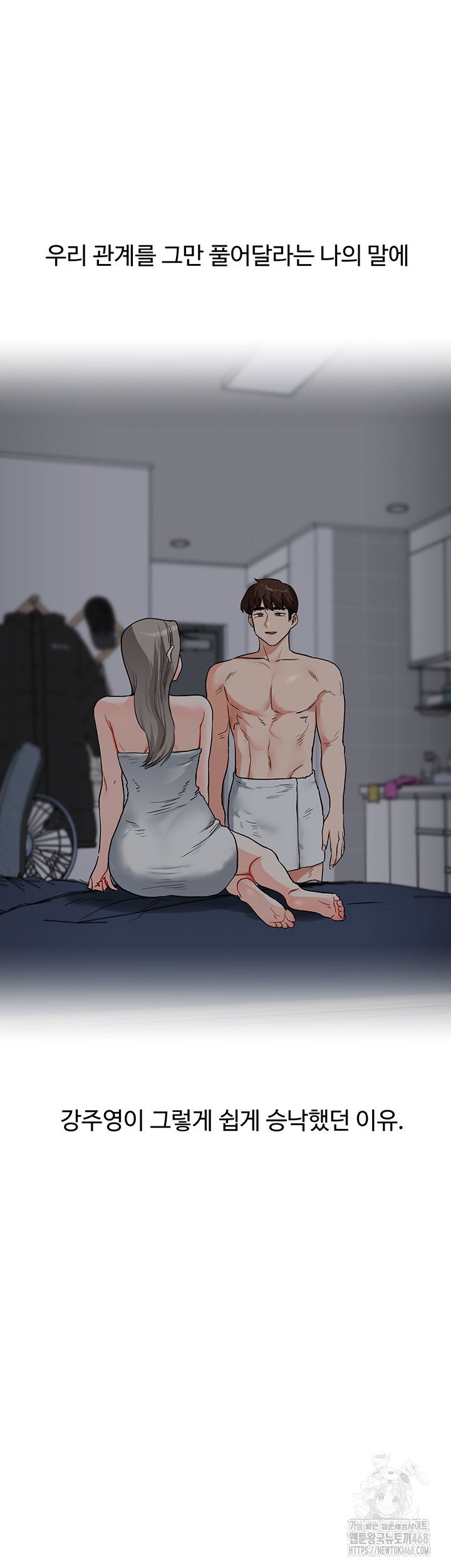 relationship-reversal-button-raw-chap-58-43