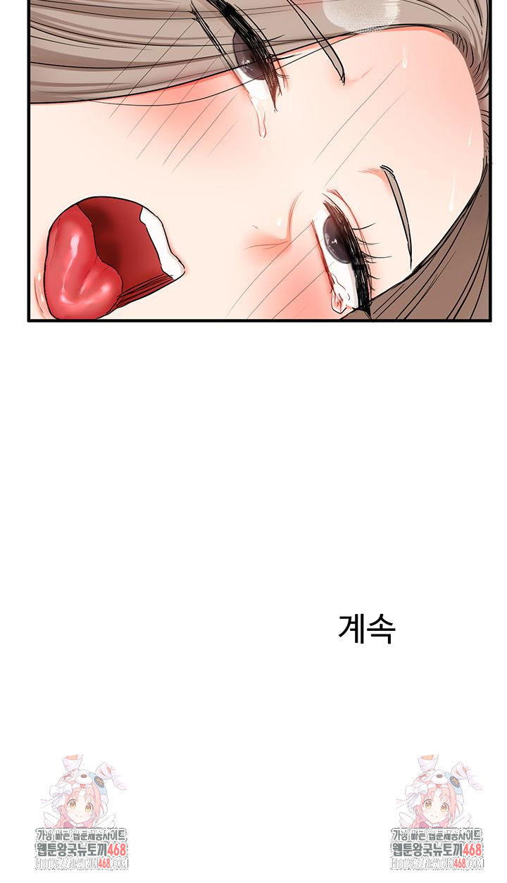 relationship-reversal-button-raw-chap-58-52