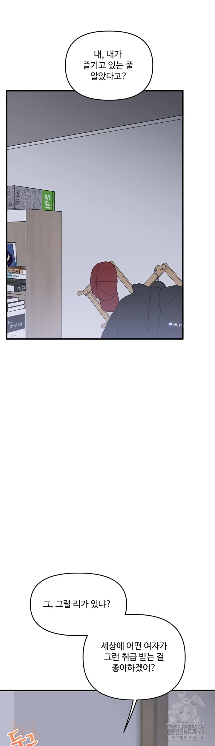 relationship-reversal-button-raw-chap-58-5