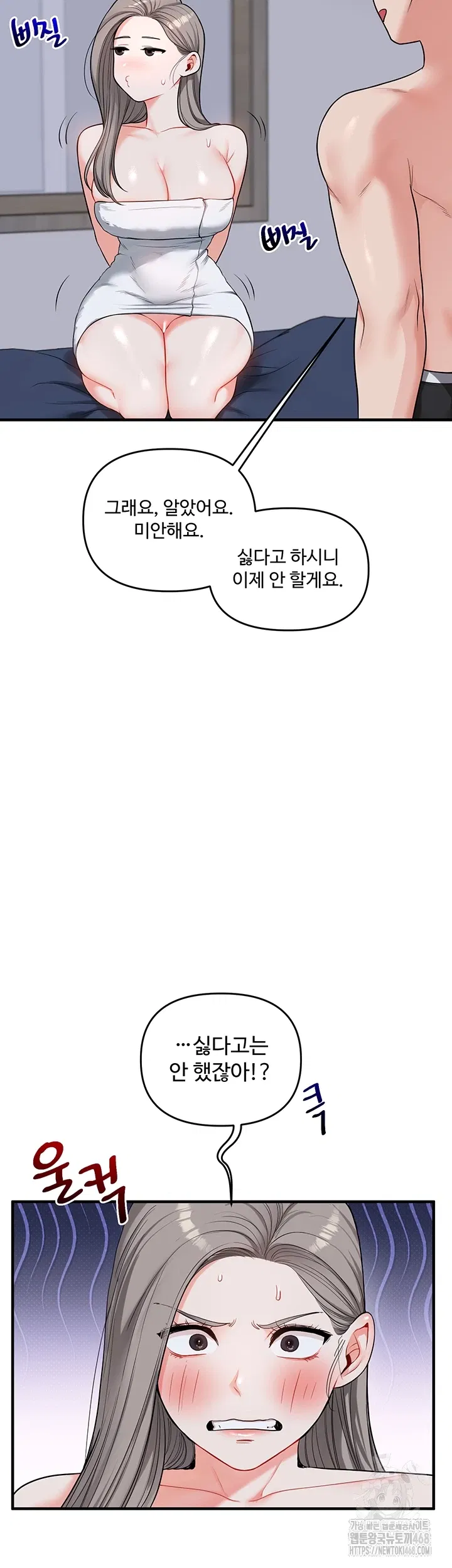 relationship-reversal-button-raw-chap-58-7